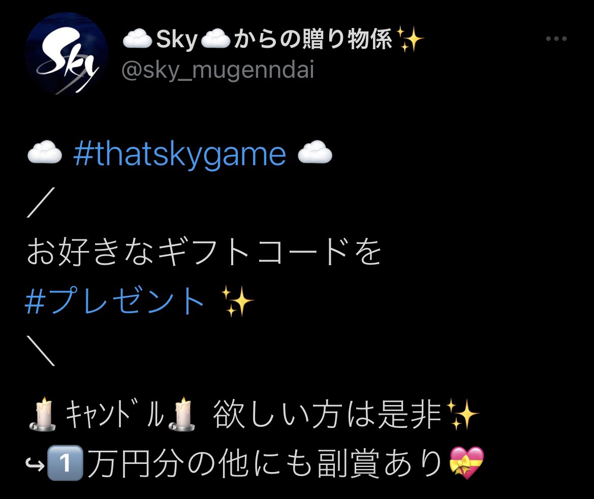 omochi_sky_'s tweet photo. またこの手のアカウントがおすすめに…ロゴ使用の時点でアウトだしギフトコードプレゼントも違反だしLINE情報売られるだけなのでとりあえず通報しましょうね🚫 https://t.co/1CdBFwTb5R