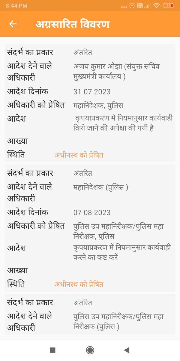 KiranSi43729381's tweet photo. माननीय मुख्यमंत्री जी मेरे 4 प्रार्थनापत्र आपके निवास पर भेजे जा चुके हैं आप बार बार उन्हीं अधिकारियों को भेज रहे हैं जिनकी शिकायत की मैंने सबूतों सहित 33 पन्नों में,भ्रष्ट अधिकारी बार बार झूठीआख्या लगा रहे हैं @myogiadityanath  अब कैसे मान लें कि आपकी कानून व्यवस्था निष्पक्ष है https://t.co/uWxXMitS86