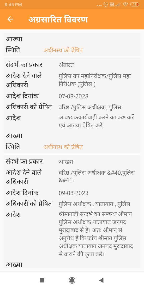 KiranSi43729381's tweet photo. माननीय मुख्यमंत्री जी मेरे 4 प्रार्थनापत्र आपके निवास पर भेजे जा चुके हैं आप बार बार उन्हीं अधिकारियों को भेज रहे हैं जिनकी शिकायत की मैंने सबूतों सहित 33 पन्नों में,भ्रष्ट अधिकारी बार बार झूठीआख्या लगा रहे हैं @myogiadityanath  अब कैसे मान लें कि आपकी कानून व्यवस्था निष्पक्ष है https://t.co/uWxXMitS86