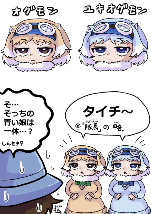 自分でもどういう経緯で描いたか思い出せないオグモンとユキオグモンも出てきた 
