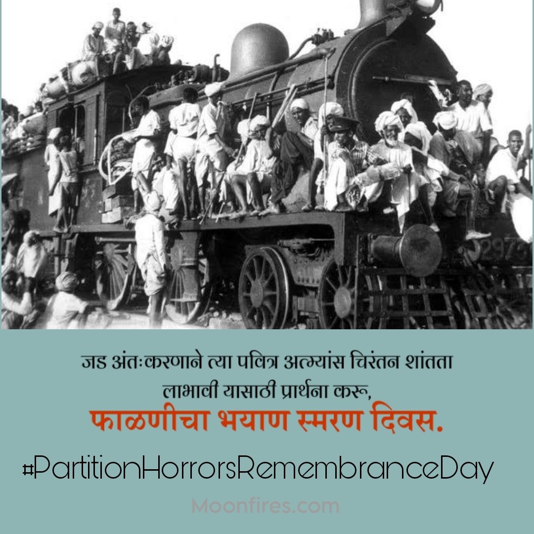 rajtalksalways's tweet photo. अखंड भारताच्या फाळणीचा दिवस
🚩🙏
#PartitionHorrorsRemembranceDay
#partitionofindia https://t.co/1m5aZBK00D