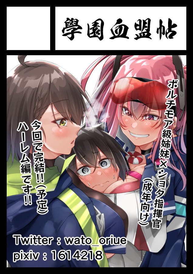 申し込みました アズレンジャンルです 