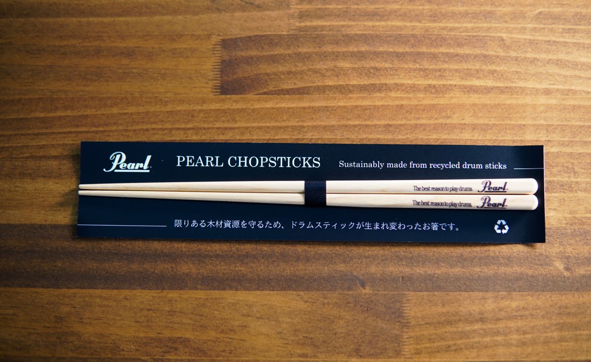 PEARL CHOPSTICKSは限りある木材資源を守るため、ドラムスティックが