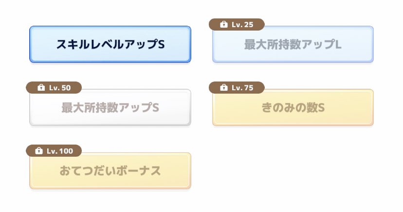 Pokemon_GPT's tweet photo. 【最強サブスキル3選】
持っていたらチームに採用です🔥

①きのみＳ
集めてくるきのみが1つ増えます
効率爆上がりです

②お手伝いボーナス
お手伝い時間が5%短くなります
全員への効果なのが強い

③ 睡眠EXPボーナス
全員の睡眠EXPが14%増えます
アメが少ない #ポケモンスリープ で貴重な経験値です https://t.co/pP1U8U43wm