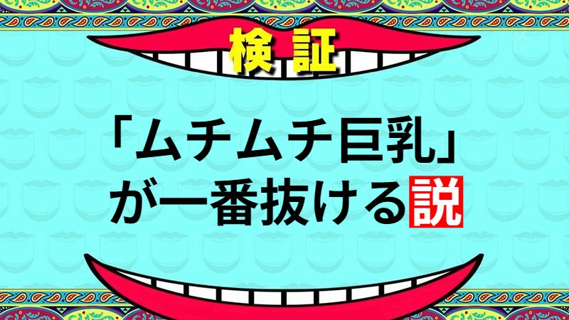 everyone0123456's tweet photo. ムチムチ×デカい乳=最高
#みんなの説選手権 

オススメ同人マンガ垢→@E_RO_manga_club https://t.co/tQ97ip6luR