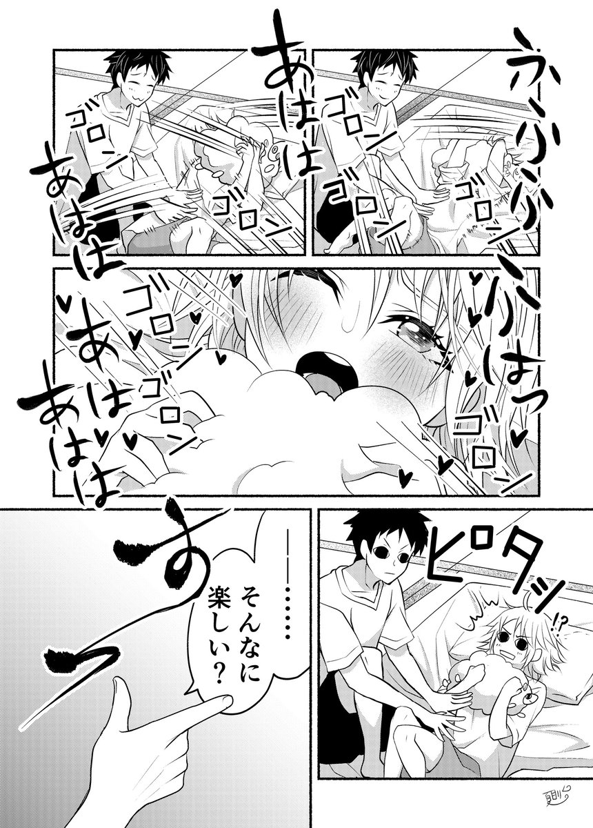寝る前の儀式(2/2)