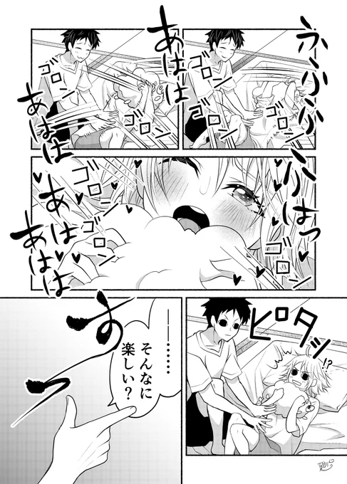 寝る前の儀式(2/2)