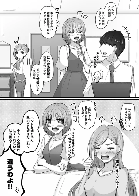 自分も言われたいはづきさん #七草はづき #七草にちか #シャニマス