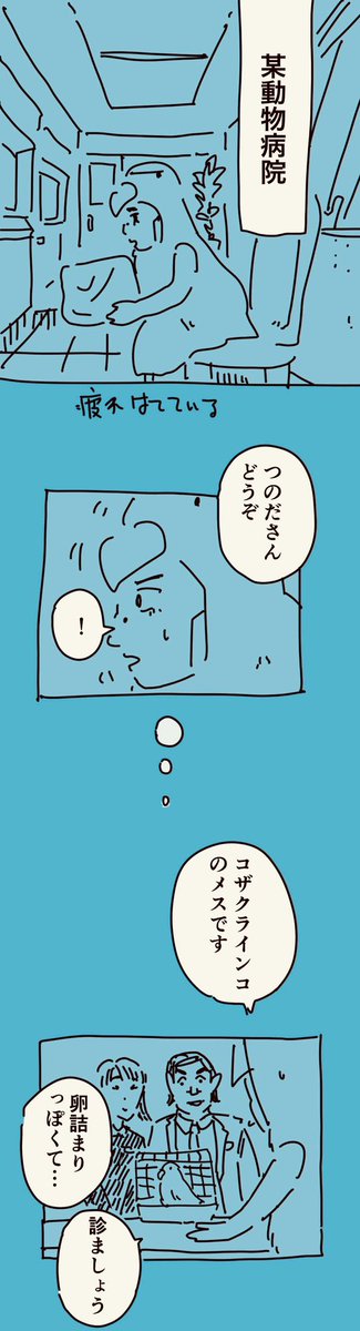 移住記録マンガ「糸島STORY」085  「もっちゃりもっちゃり」  続きは明後日更新。  #糸島STORYまとめ