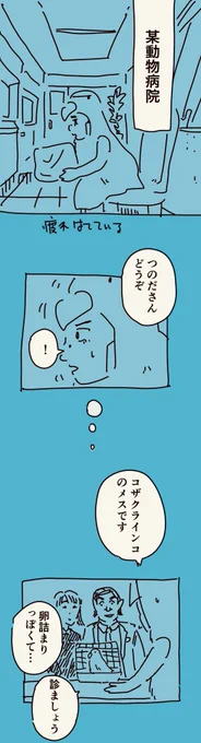 移住記録マンガ「糸島STORY」085  「もっちゃりもっちゃり」  続きは明後日更新。  #糸島STORYまとめ