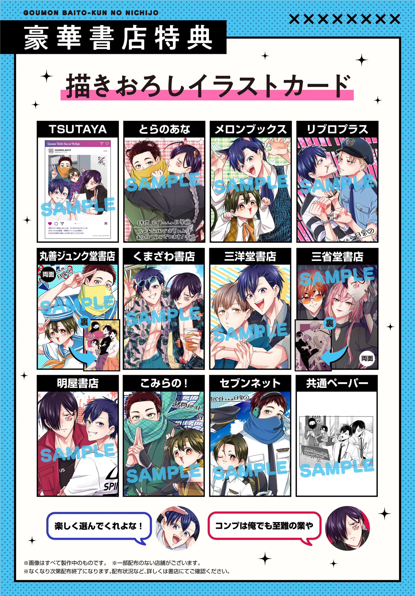 拷問バイトくんの日常 チャイナ 特典イラストカード メディコス まとめ売り 次見やをら🐈‍⬛ on X: 
