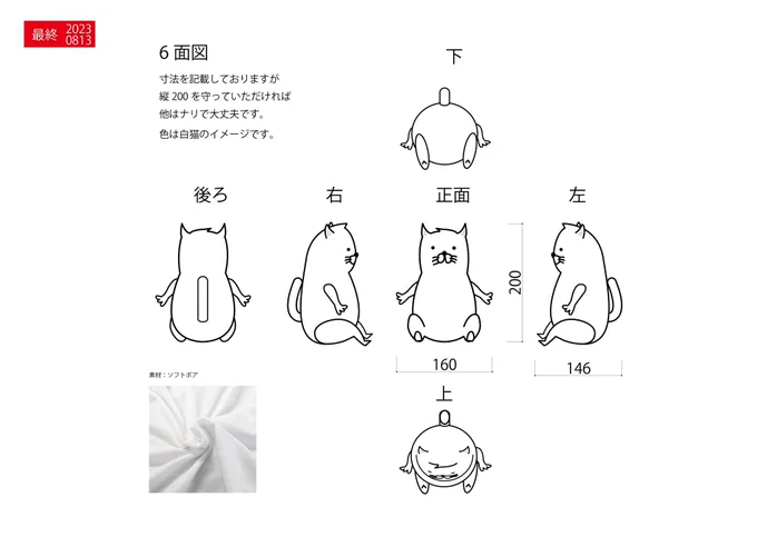 ぬいぐるみのフォルムはとりあえずこれでいくか…