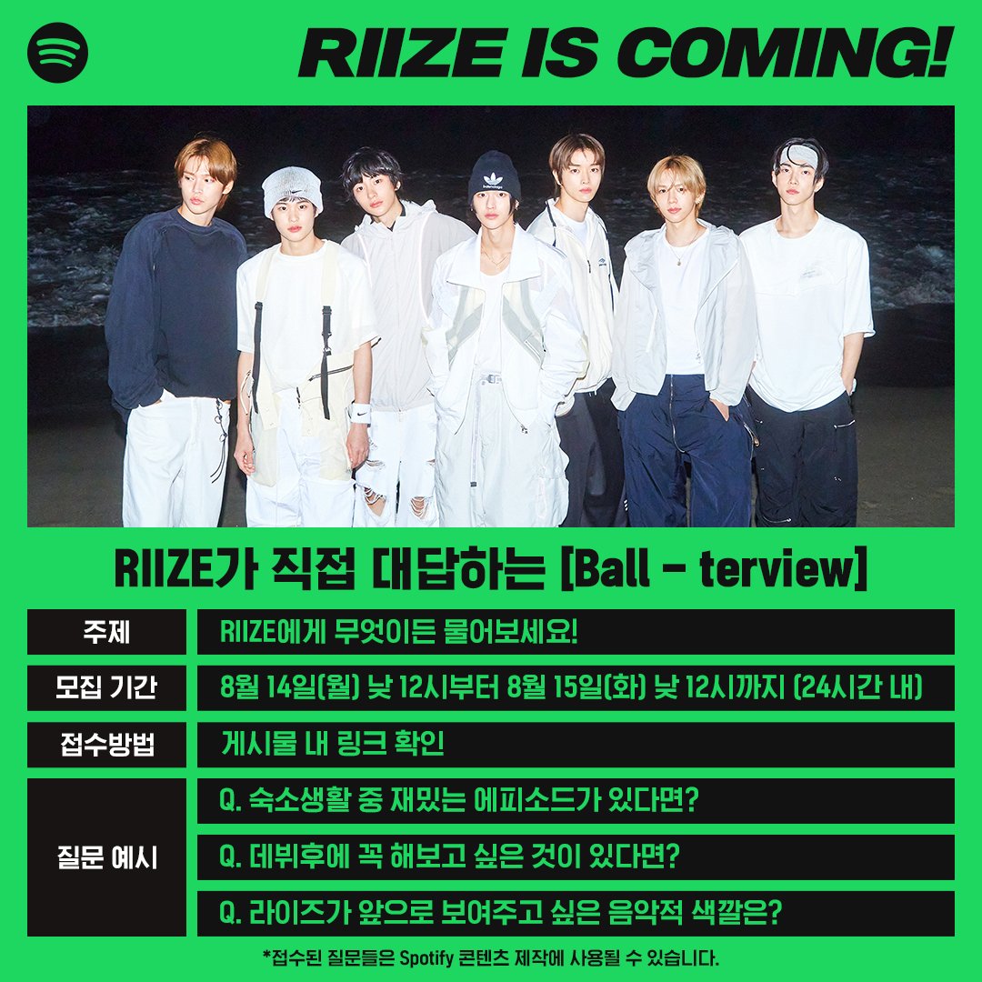 beep beep beep 🚨 calling everyone with questions for <a href="/RIIZE_official/">RIIZE</a> - send them our way at this link forms.gle/xUM5msrs9g2yc2… and we’ll get the boys to answer some!