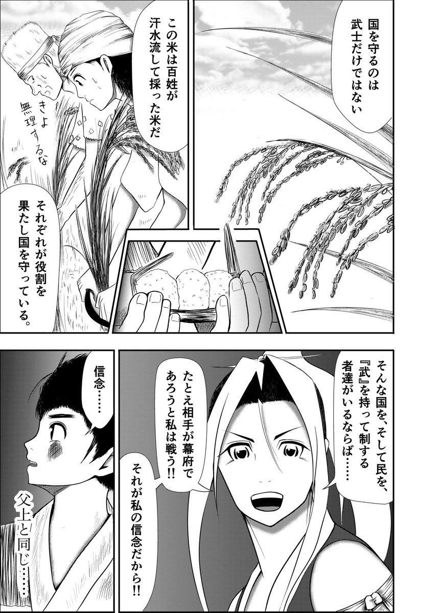 漫画『りりす』  りりすは豊臣方  大坂の陣の話になると 秀次の一族を滅ぼした淀が悪いとか 戦乱の世の習い、泰平の世の為にとか の理由が語られます  どちらが正しいかを描くのではなく  「りりすが何を守らんとしたのか」を 現在連載中の戦の舞台に描いてます  漫画りりす🆓 