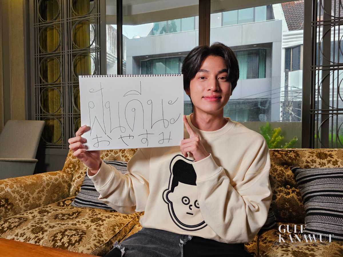 Gulf_JapanOFC's tweet photo. 🇹🇭タイ語講座Week🇹🇭

今週は、Gulfと一緒にタイ語を勉強する週間！📝
今日の単語は「おやすみ」です🌙

ファンクラブ会員限定の動画コンテンツをお見逃しなく！❣️

https://t.co/2ESQY952np

#Gulfkanawut
@gulfkanawut https://t.co/kGvLX9k851