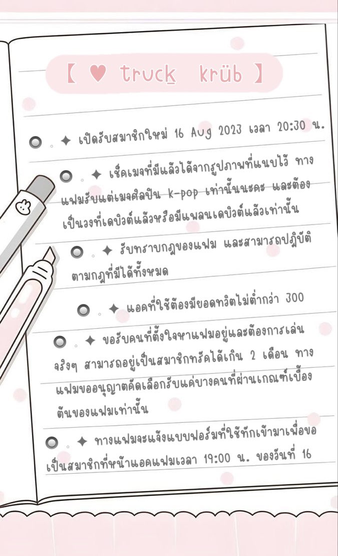 p’truck (official) tweet media