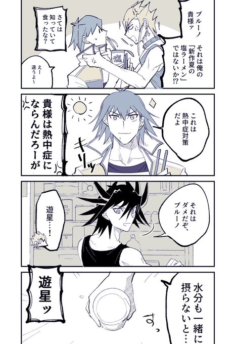※戻って来た設定