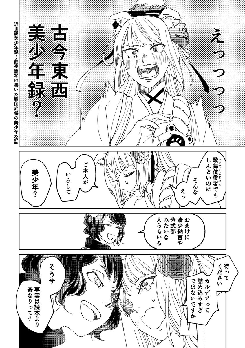 続き(6~8/8) 