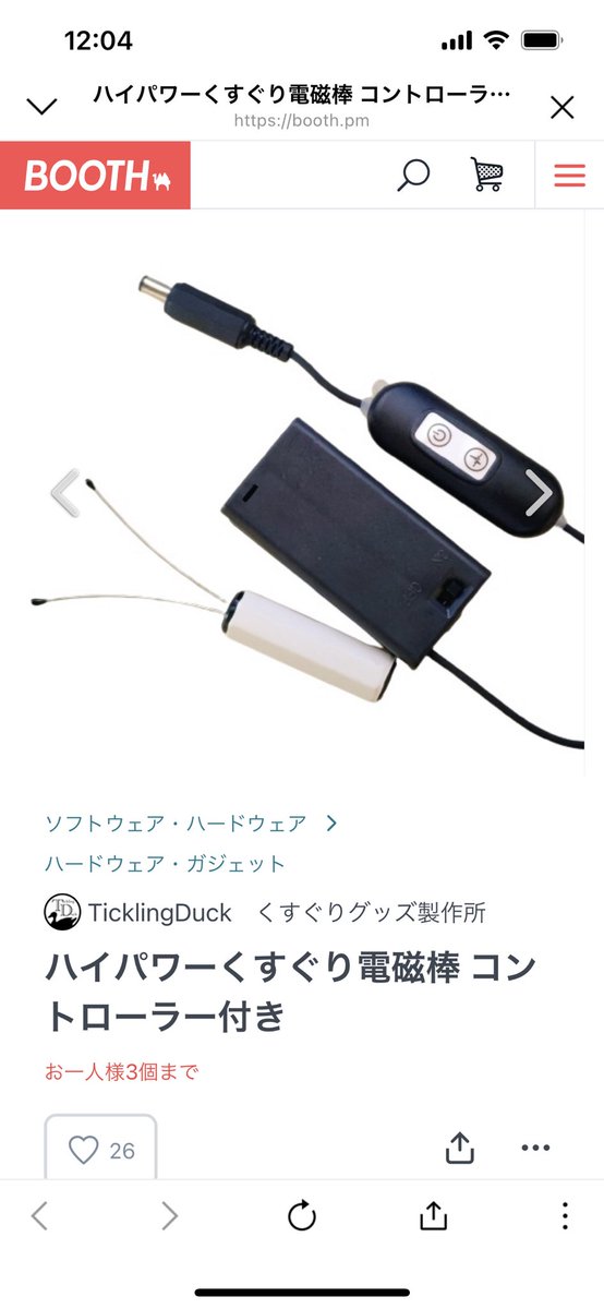 ta173211's tweet photo. 俺も電磁棒でくすぐられた笑
これはやばかったなー
筋トレしごきした後に
コチョコチョしたら、
くすぐりがめちゃくちゃ効いて
やばかった笑 https://t.co/PA1rVZPRfl