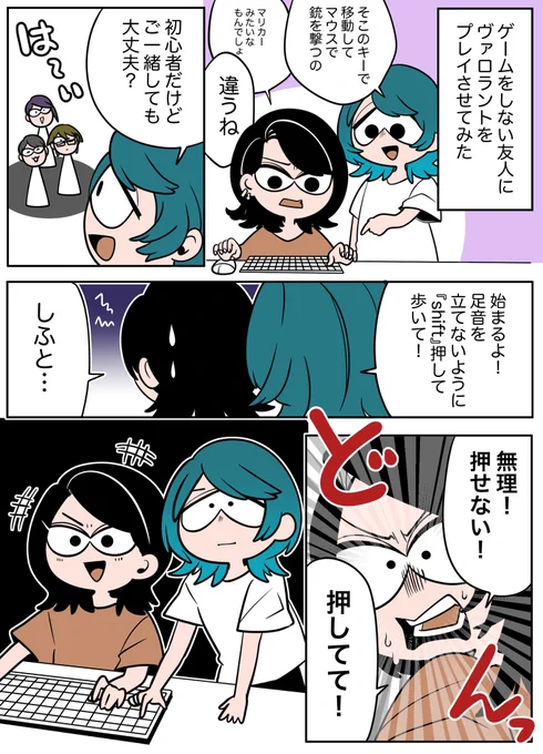 ゲームを〝全く″しない友人に VALORANT をプレイさせてみた話①  #VALORANT #VALORANT初心者