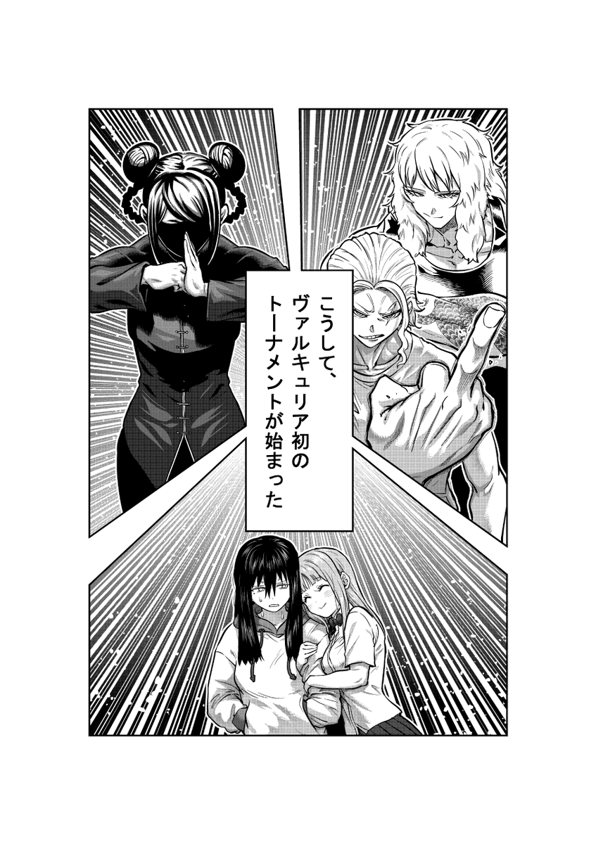 裏サンデーの方で、『一勝千金』が更新してます。 
