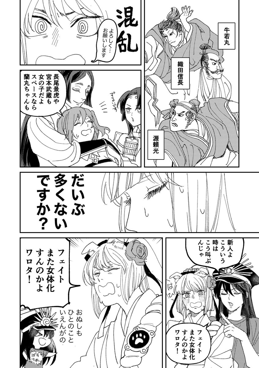 娘たち(2~5/8) 