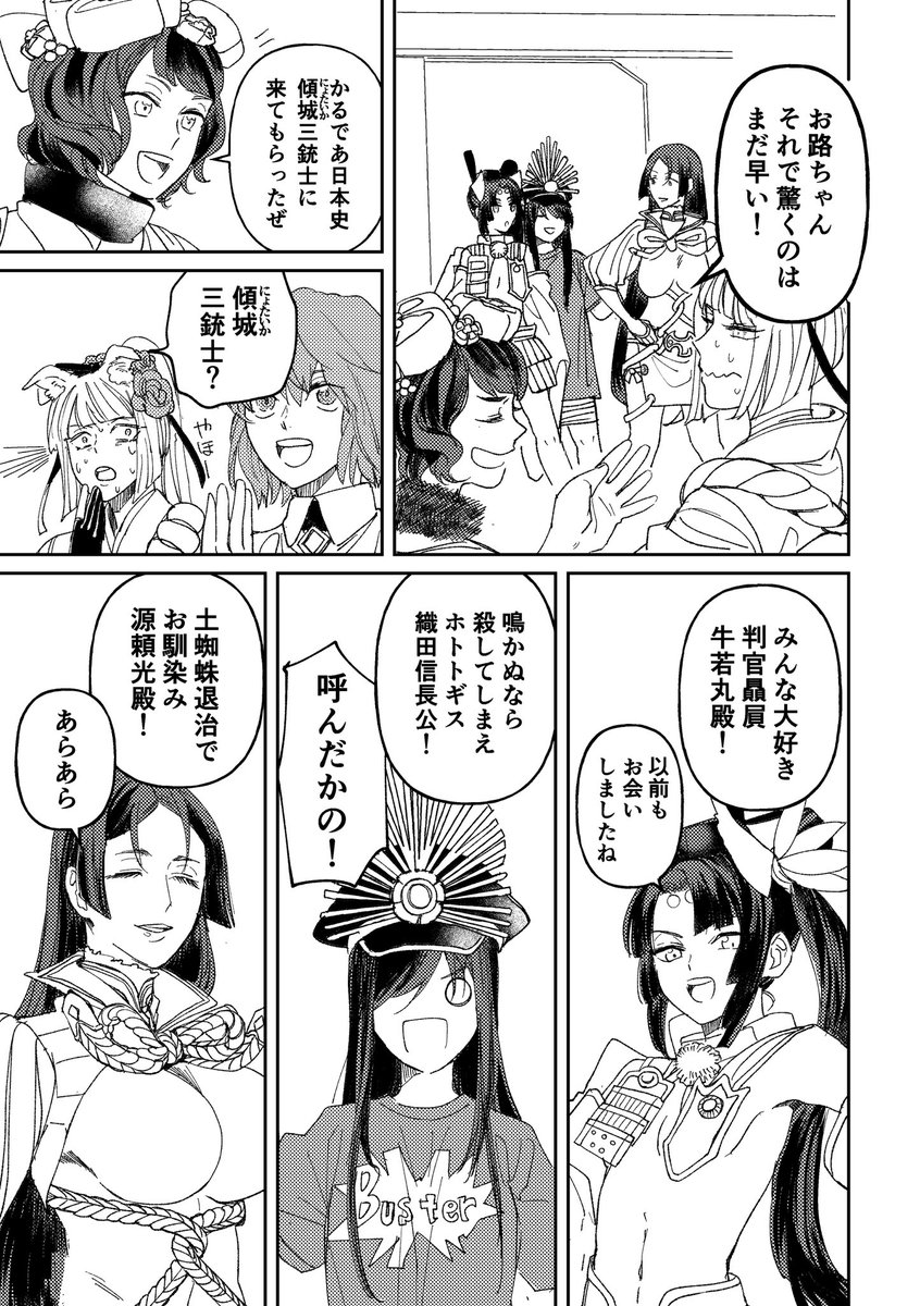 娘たち(2~5/8) 