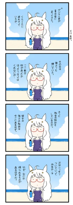 ハヤヒデサン 129