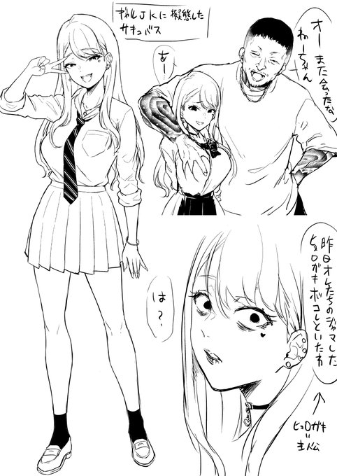 今回の新刊のボツ案。これはこれで…🤔 