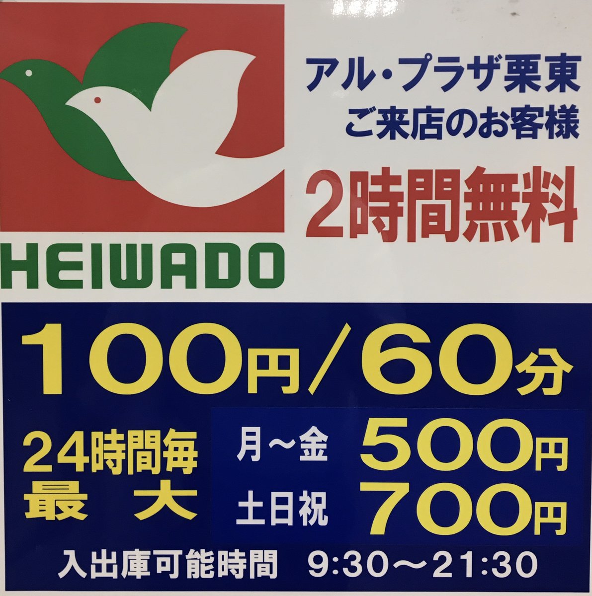 守山玩具(モリガン)MLab tweet media