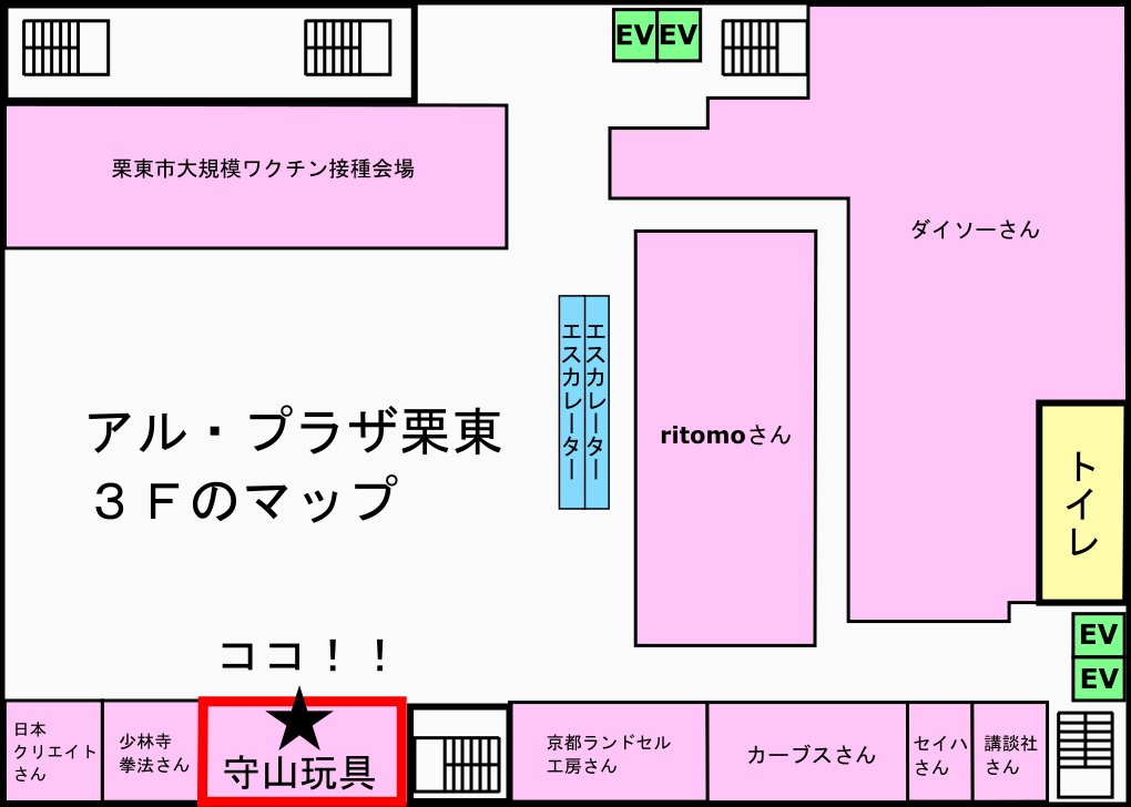 守山玩具(モリガン)MLab tweet media