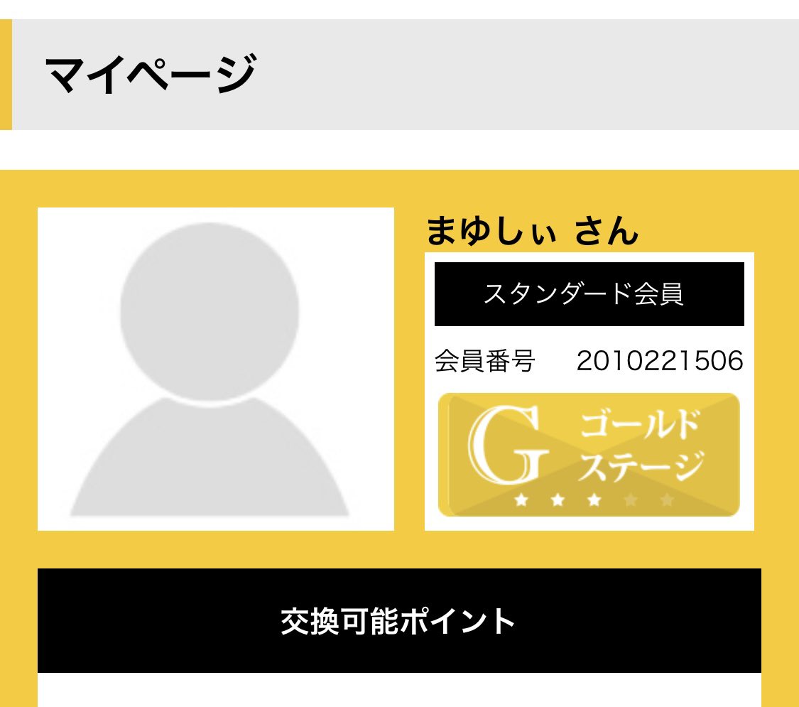 Alien330Little's tweet photo. なんか無料だったのでとうとうクラブホークス会員になりました、いっぱい観に行きたいです https://t.co/Tj5jKJrHwN