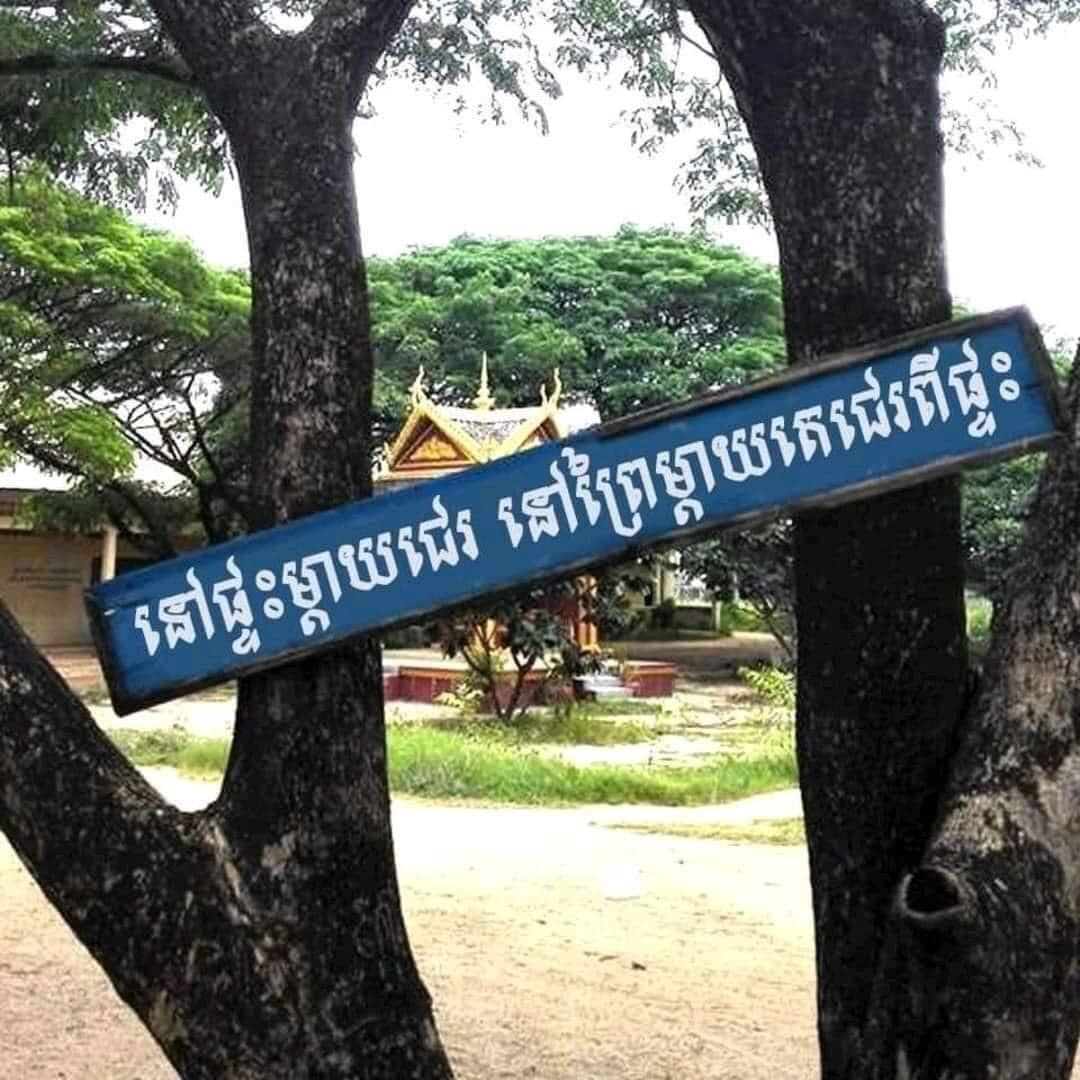 ចំតែអាន យ៉ាងយកចិត្តទុកដាក់