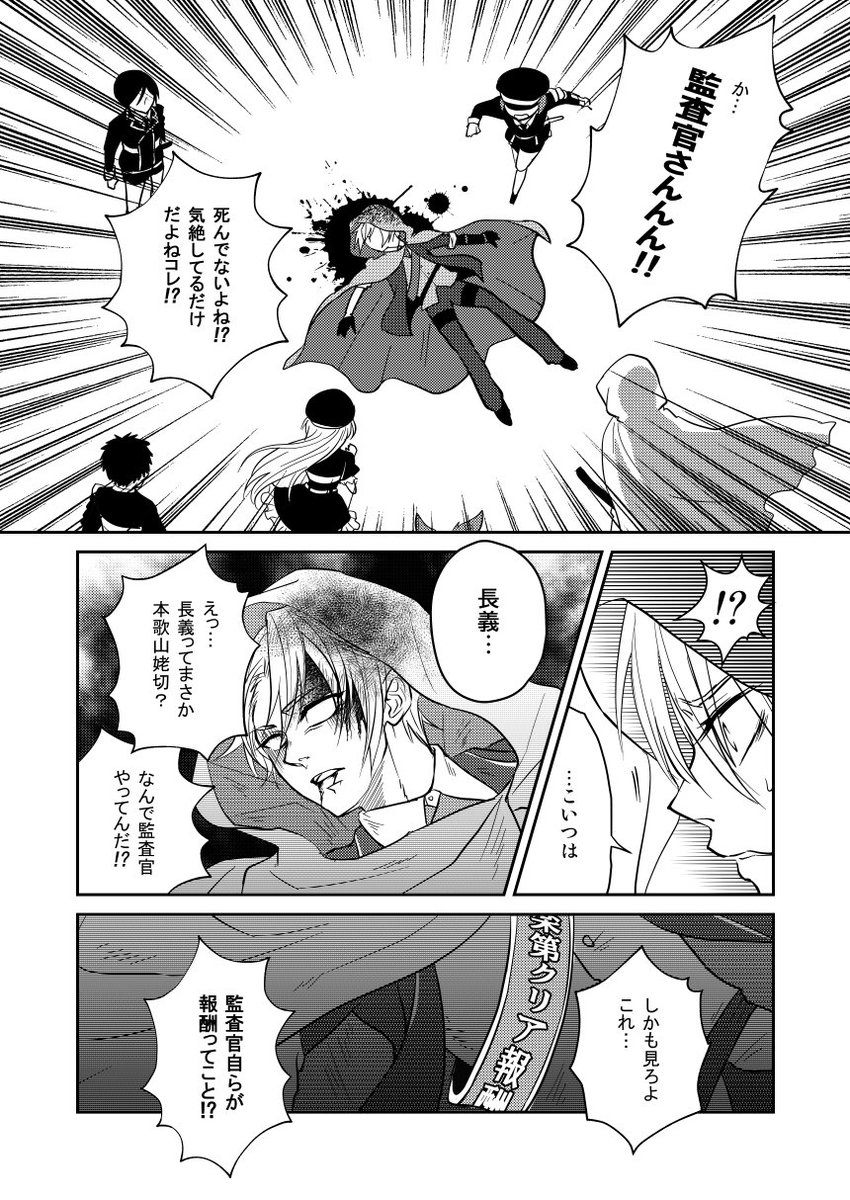 さて長義の登場回ですが、まぁ扱いが酷い!!平野は通常運転として、乱ちゃんそれ言うたらあかんやつ…誰ひとり負傷した長義の心配をしていない。何て酷い本丸なんだ!!(笑)