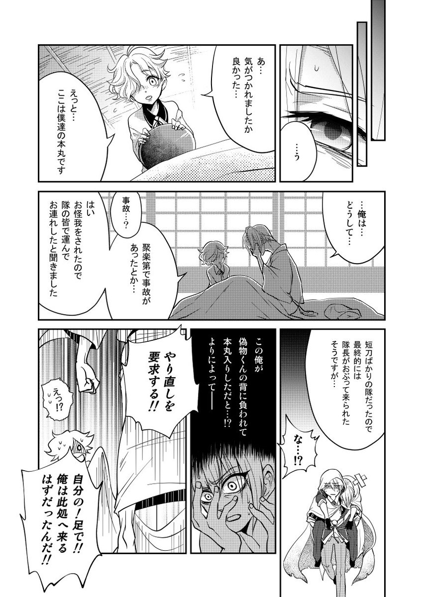 しかしこの長義も長義で、見ての通りの残念個体で…ズンドコ本丸に来るべくして来たのだと思います。他所でこんなポンコツ長義見たことないもの