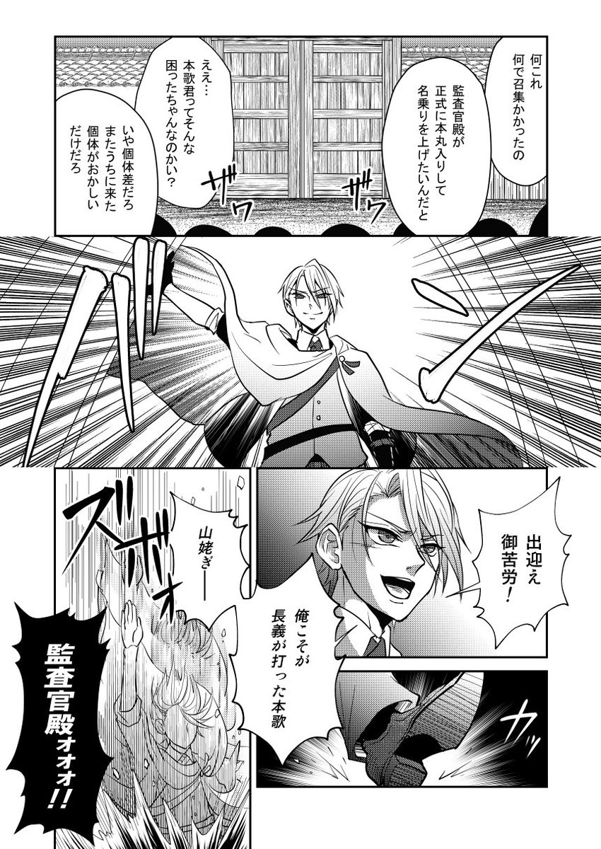 しかしこの長義も長義で、見ての通りの残念個体で…ズンドコ本丸に来るべくして来たのだと思います。他所でこんなポンコツ長義見たことないもの