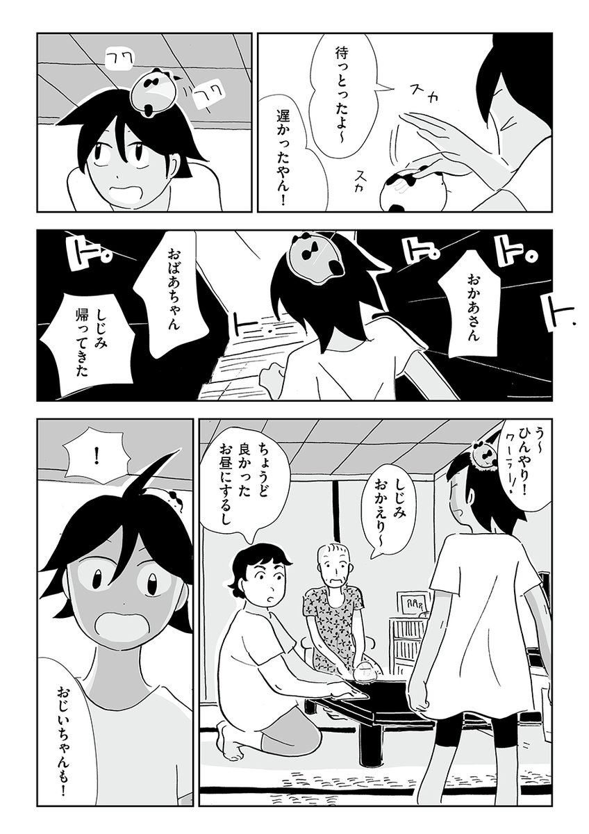 お盆が繰り返される話
2/8 