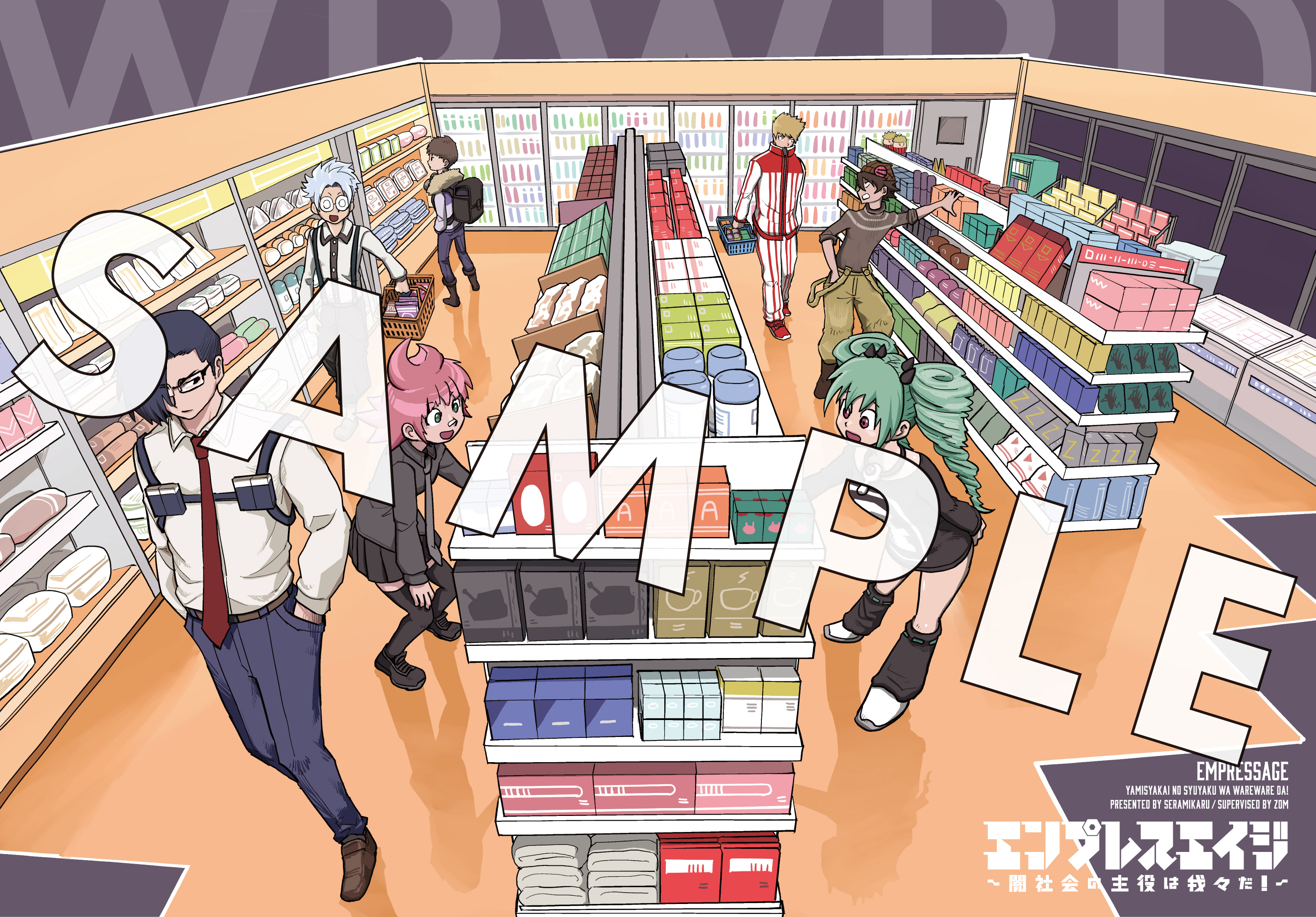 我々だ　漫画　クリアファイル　まとめ売り 2509251988.jpg?1739789978