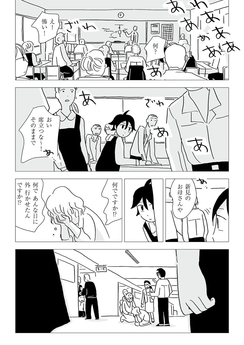 お盆が繰り返される話  5/8