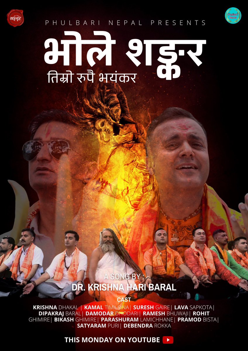 PhulbariNepal's tweet photo. भोले शंकर | Bhole Shankar | Krishna Dhakal |Gaire Suresh | Dr. Krishna H... https://t.co/ycS4sIx7zv via @YouTube , released today. https://t.co/KVUe6s1cjC