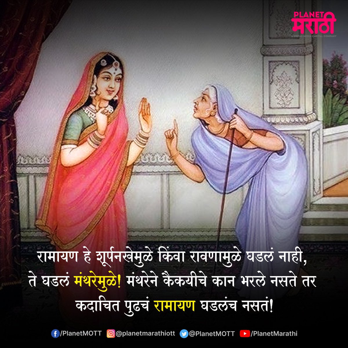 PlanetMOTT's tweet photo. #MondayMotivation
Download App Now _ https://t.co/CU9XGVtEs0
#PlanetMarathiOTT #म #PlanetMarathi #PlanetMarathiOrignal #WorldFirstMarathiOTT https://t.co/umJUTe4xu7