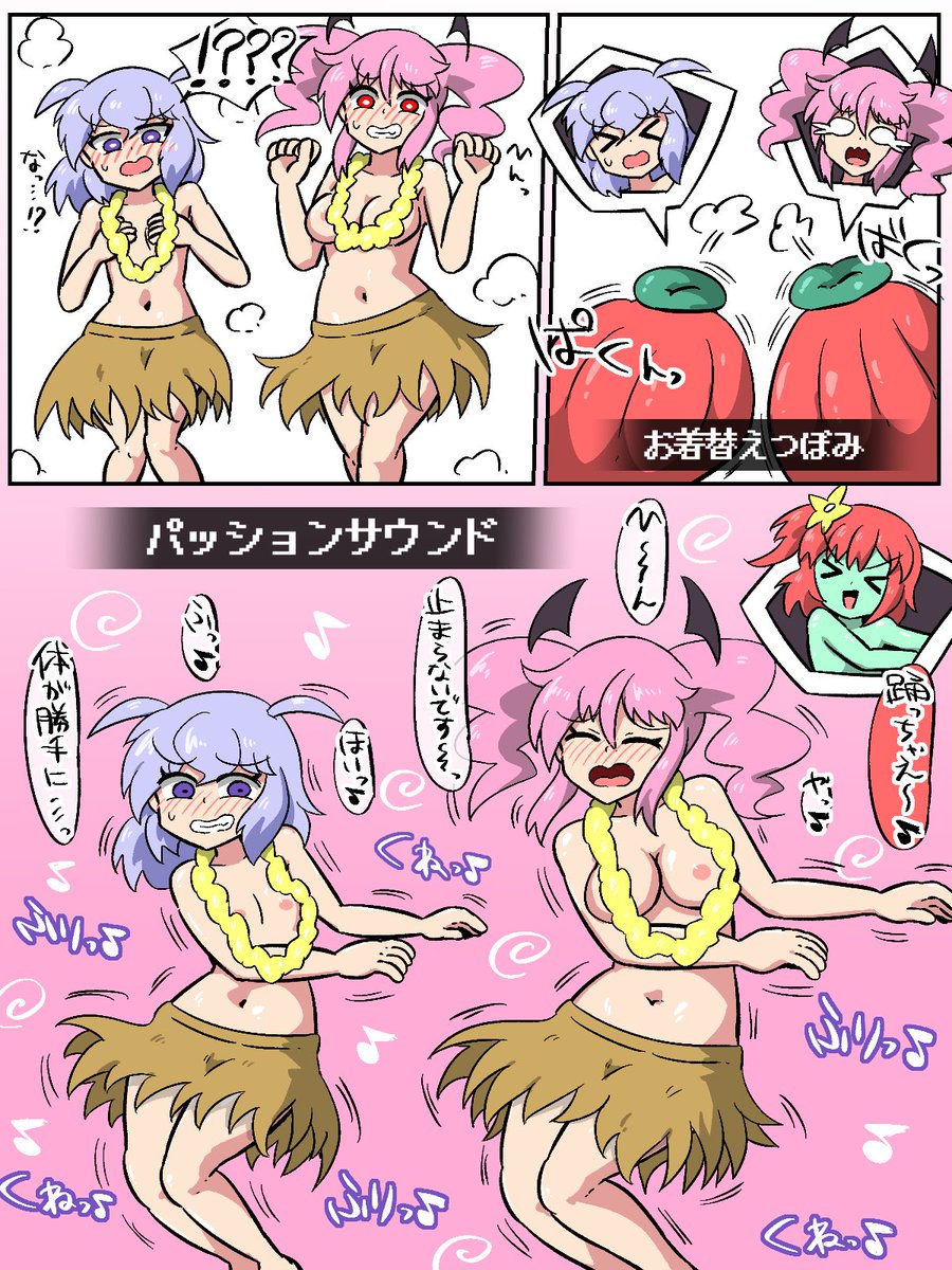 強制フラダンス 