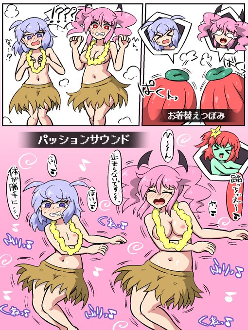 強制フラダンス 