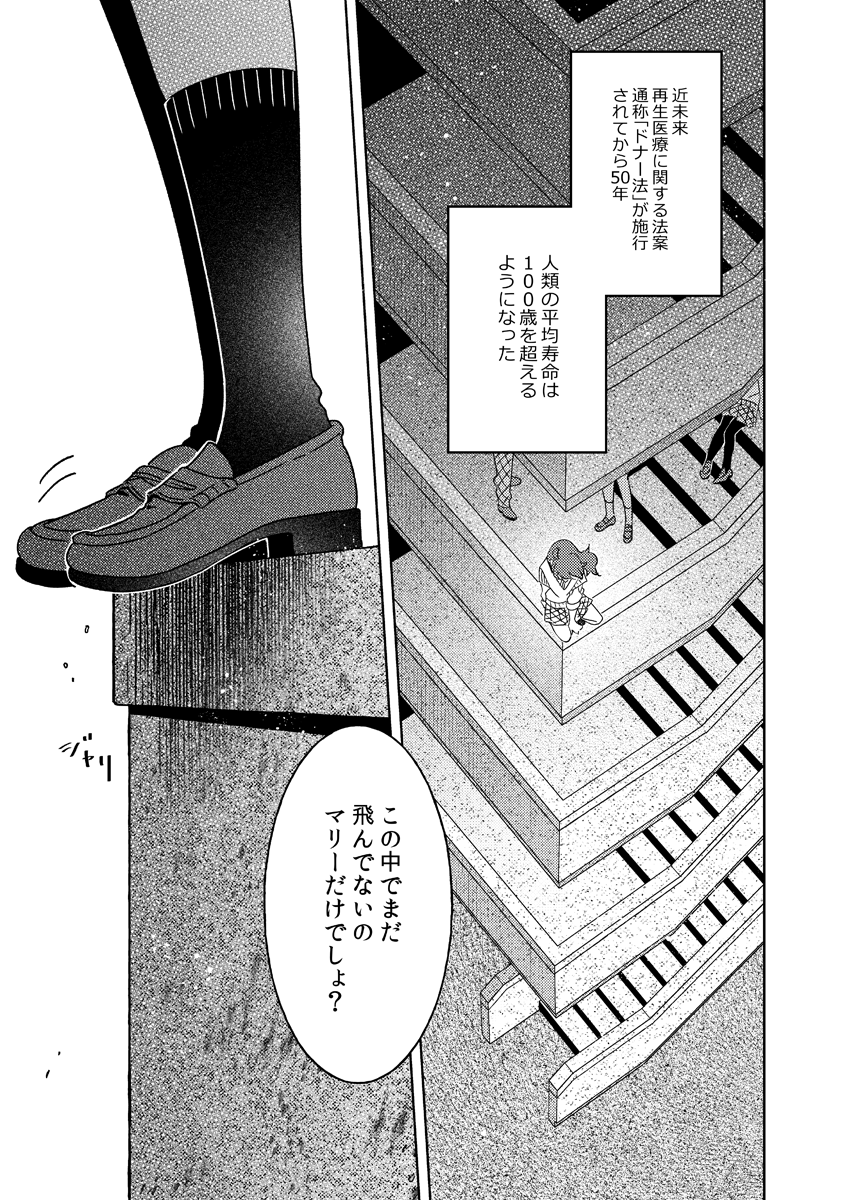 自分そっくりの女の子と1日だけ入れ替わる話(1/19) #漫画が読めるハッシュタグ