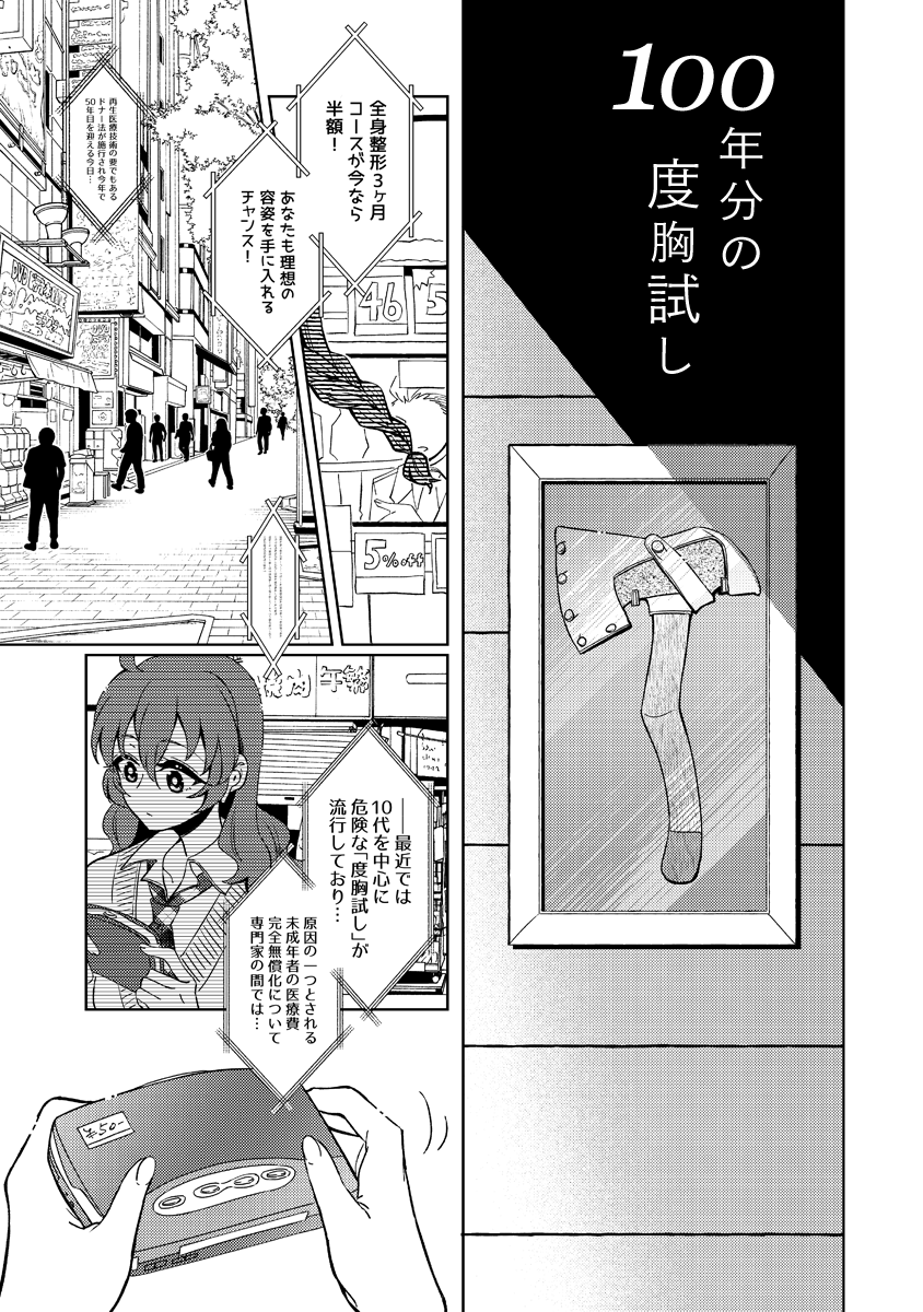 (2/19)