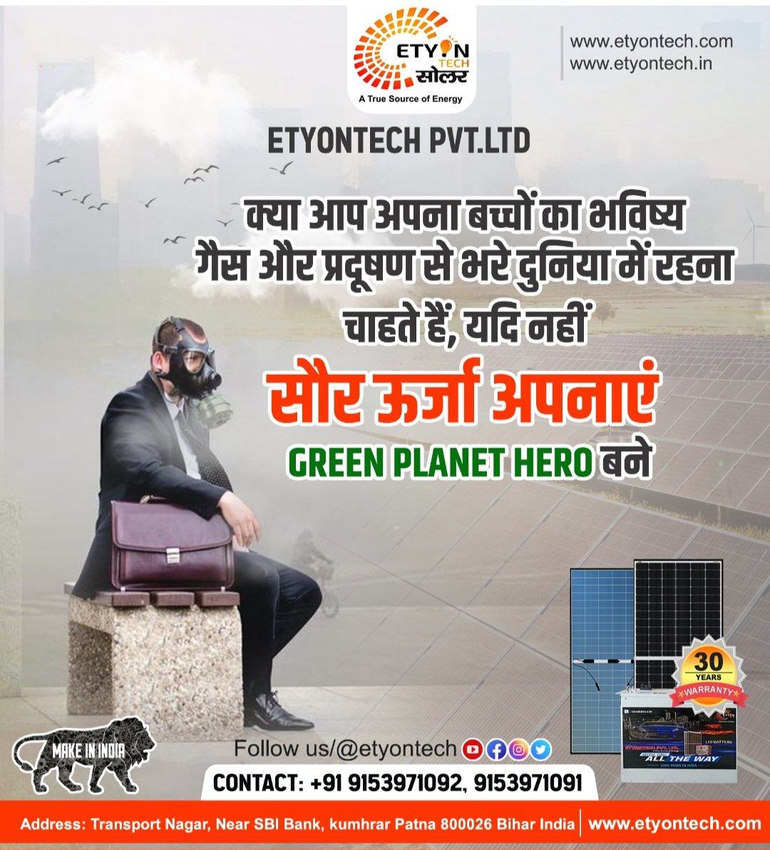 etyontech's tweet photo. क्या आप और अपना बच्चों का भविष्य गैस और प्रदूषण से भरे दुनिया में रहना चाहते हैं, यदि नहीं सौर 🌞 ऊर्जा अपनाएं Green 🌍 planet ✨Hero बने।
#population #greenenergy 
.
.
अधिक जानकारी के लिए संपर्क करें। 
📞 Contact: 091539 71092, 9153971091 https://t.co/ROPmLeSC8N