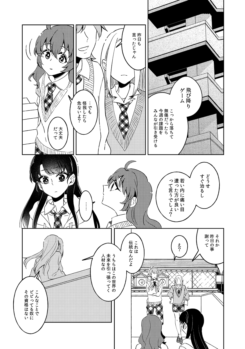 (8/19)