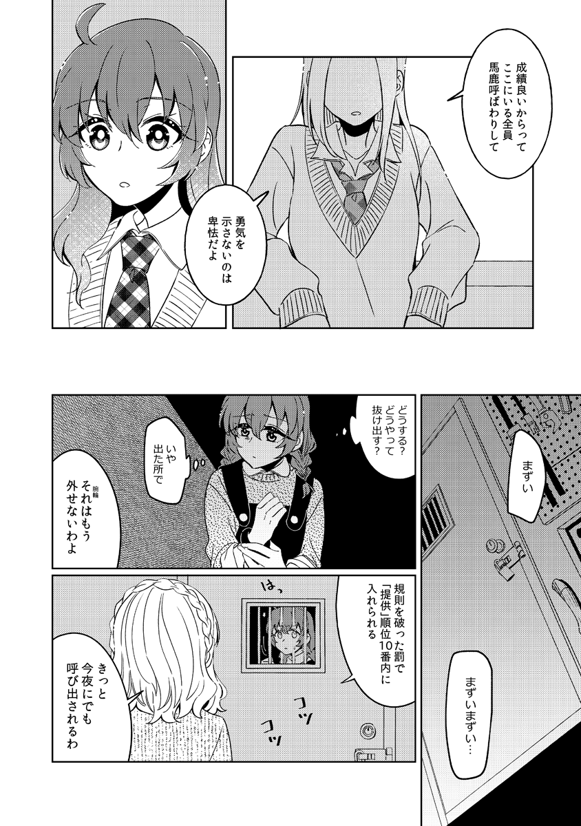(8/19)