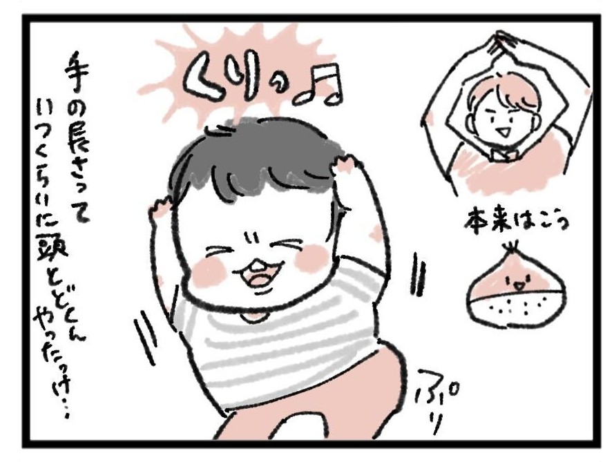 1歳8か月息子の手が短くてめちゃめちゃかわいいんやけど、いつくらいに頭届くようになるんやっけ…?こんなずっと短いんやっけ?ってなってる  娘(4歳)もそんなやったはずなのに気付いたらめちゃくちゃ全体的に長くなっててビビる #育児絵日記