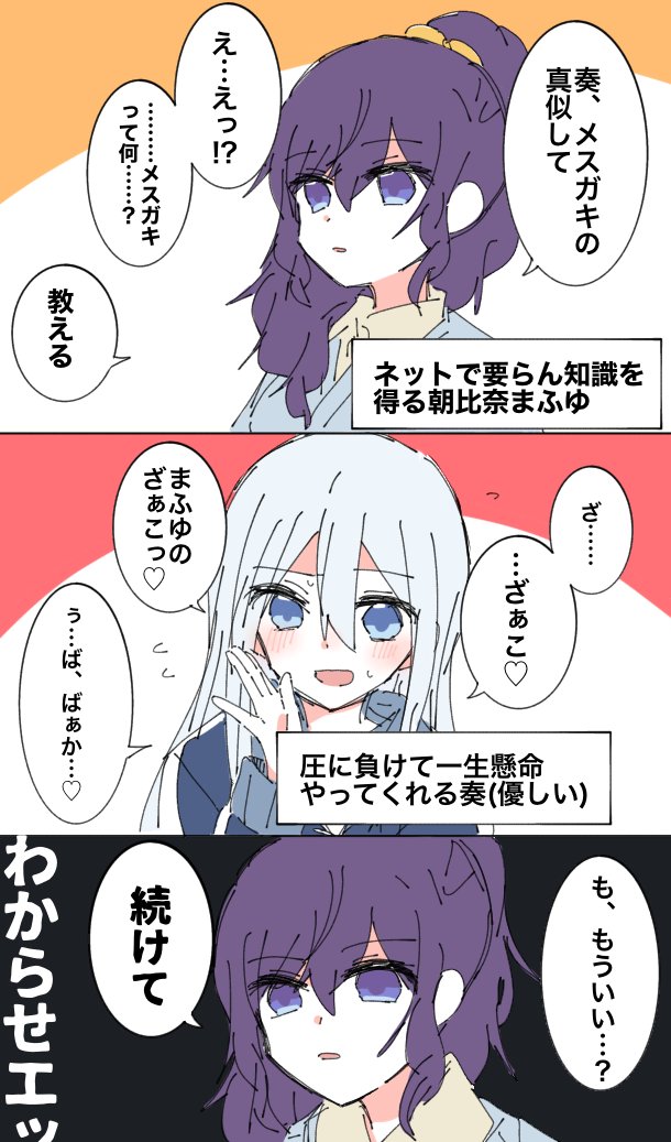 usagi3_kitsune9's tweet photo. ﾒｽｶﾞｷプレイする奏まふ https://t.co/nnZDv2MDqE